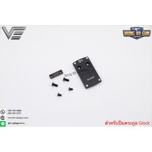 เพลทติดดอทปืนสั้น