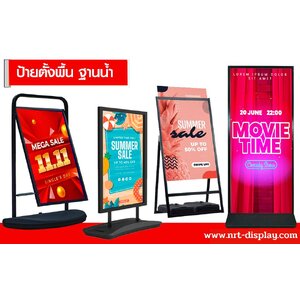 ป้ายตั้งพื้น ฐานน้ำ