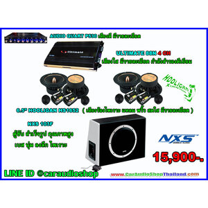 ชุดเครื่องเสียงรถยนต์ครบชุด ซับตู้สำเร็จ ติดตั้งง่าย ( ถอดเข้า-ออกได้ )