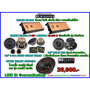 ชุดเครื่องเสียงรถยนต์ 10 นิ้ว เน้นคุณภาพเสียง ซับ 1 ดอก 2
