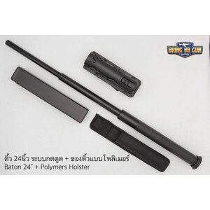 กุญแจมือ/ดิ้วกระบอง/สเปร์ยพริกไท