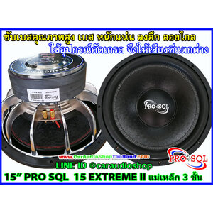 ลำโพงซับ 15 นิ้ว