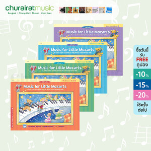 หนังสือเปียโน Alfred's Music For Little Mozart MLM Lesson Workbook Discovery