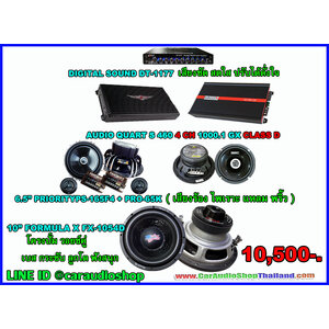 ชุดเครื่องเสียงรถยนต์ 10 นิ้ว เน้นคุณภาพเสียง