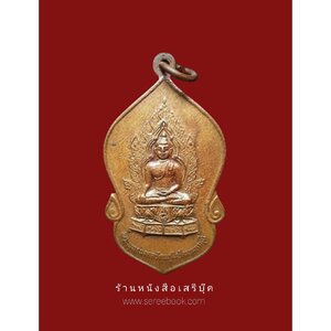 ⭕➡ พระพุทธมงคลรัตนภูมิพัฒนมหามุนี วัดมงคลรัตนาราม ซานฟรานซิสโก สหรัฐอเมริกา