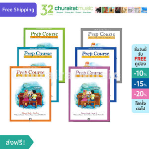 หนังสือเปียโน Alfred's Basic Piano Prep Course : Theory Book