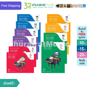 หนังสือเปียโน Bastien New Traditions All In One Piano Course