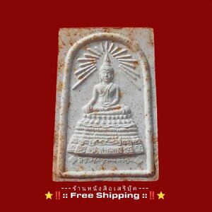 ⭕➡ สมเด็จพระมหาสมณเจ้า กรมพระปรมานุชิตชิโนรส - เหรียญสมเด็จพระสังฆราช (วาสนมหาเถร) - สมเด็จพระญาณสังวร สมเด็จพระสังฆราช วัดบวรนิเวศ