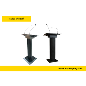 โพเดียม พร้อมไมค์