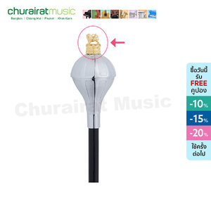 Custom ยอดสิงห์ทองเหลือง ไม้คฑา ไม้ดรัมเมเยอร์ (เฉพาะยอดสิงห์) by Churairat Music