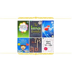 หนังสือ:พัฒนาจิตใจ