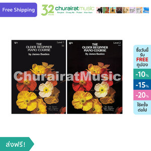 หนังสือเปียโน Bastien Piano Basics for Older Beginner Piano Course