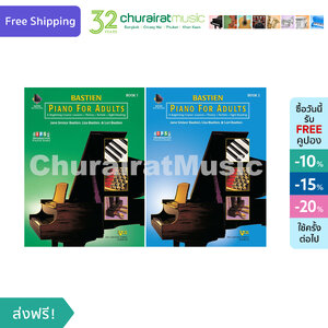 หนังสือเปียโน Bastien Piano for Adults