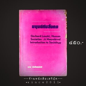 🔴 ภาษา การศึกษา ตำราเรียนเก่า คู่มือเตรียมสอบ คู่มือต่าง ๆ วิชาชีพ วิชาช่าง