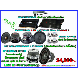 ชุดเครื่องเสียงรถยนต์ 10 นิ้ว ดัง + ไพเราะ