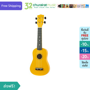 Ukulele Custom UK-10 YELLOW อูคูเลเล่ สีเหลือง by Churairat Music