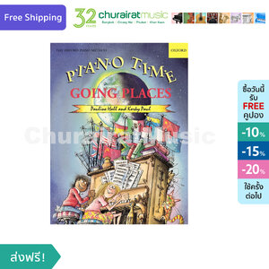 หนังสือเปียโน The Oxford Piano Method Piano Time - Piano Time Going Places