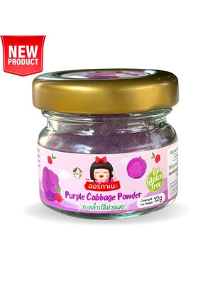 ออร์กาเนะ ผงกะหล่ำปลีม่วง ผงโรยข้าวสำหรับเด็ก