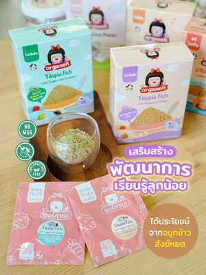 ปลานิลผง ทรงเครื่องผัก