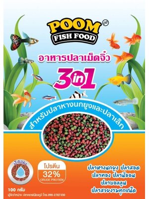 อาหารปลาหางนกยูง ปลาทอง ปลาคราฟ ปลาสวยงาม เม็ดจิ๋ว เกรดเอ (100 กรัม) เพิ่มสารอาหารป้องกันปลาป่วย