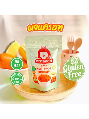 ผงแครอท 100 %