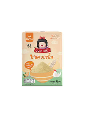 ไก่บดอบขมิ้น ตราออร์กาเนะ