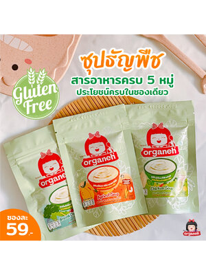 ซุปธัญพืช สำหรับน้อง 6เดือน (ขนาดพกพา)