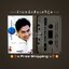 ⚫ กบ ทรงสิทธิ์ รุ่งนพคุณศรี อัลบั้ม รักเรา…ไม่เก่าเลย 🔴 ปี 2537 🔴 GMM Grammy : Cassette Tape [ ทดสอบแล้ว - ฟังได้ทุกเพลง ] + ⭐ [ :: จัดส่งฟรี :: ] ⭐ ✓