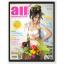 ⚫ นิตยสาร All Magazine 🔴 ปีที่ 5 ฉบับที่ 4 เดือน สิงหาคม 2553 [ ภาพปก รถเมล์ คะนึงนิจ ]
