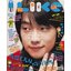 [ ❎ ---- Sold Out ---- ❎ ] [ จัดส่งแล้ว - คุณกรกมล Grab ] นิตยสาร I Like ฉบับที่ 79