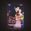 ⚫ ทาสรักเจ้าพ่อกาสิโน - โขมภัทร 🔴 ปีที่พิมพ์ ๒๕๒๗ [ ฉบับพิมพ์ครั้งที่ ๑ ]