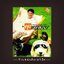 ⚫ คุยนอกสนาม - สรยุทธ สุทัศนะจินดา 🔴 ปีที่พิมพ์ 2548 [ ฉบับพิมพ์ครั้งที่ 11 ] ⭐:: สภาพ 90 - 95% :: ⭐