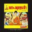 ⚫ พระพุทธเจ้า (ฉบับการ์ตูน) 🔴 ปีที่พิมพ์ ๒๕๔๘ [ ฉบับพิมพ์ครั้งที่ ๒ ]