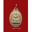 ⚫ เหรียญหลวงพ่อศรีจันต์ วัดปัจจันตคารามวาสี สุโขทัย 🔴 ปี ๒๕๔๖ + ⭐ [ :: จัดส่งฟรี :: EMS :: ] ⭐ ✓
