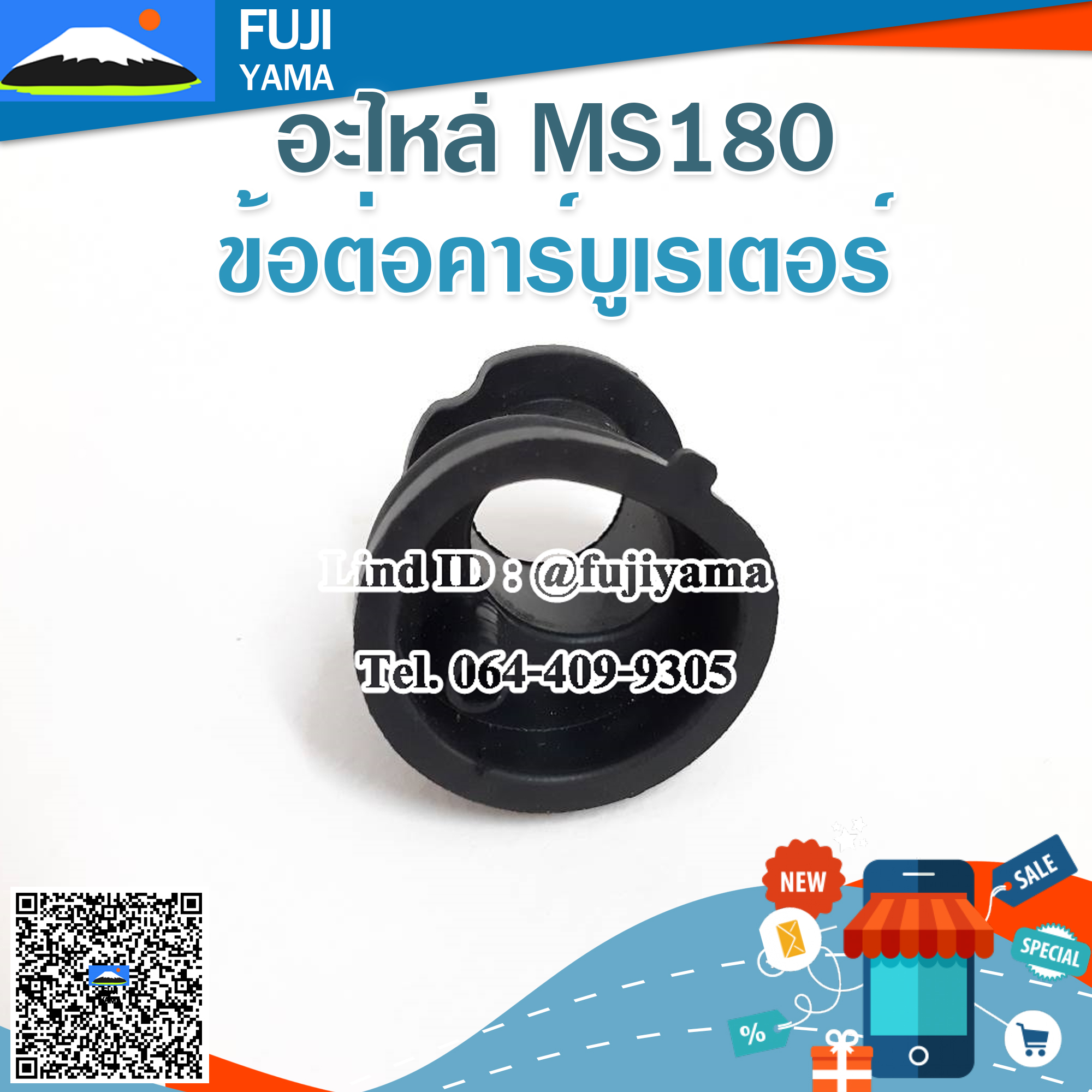 ข้อต่อคาร์บูเรเตอร์ MS180 ใช้กับเครื่องตัดไม้ / เลื่อยยนต์ MS180