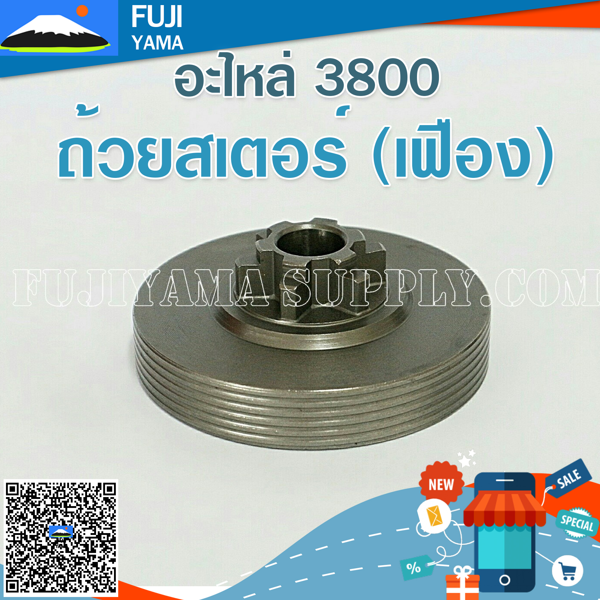 ถ้วยสเตอร์ 3800 (เฟือง) ใช้กับเครื่องตัดไม้ รุ่น3800