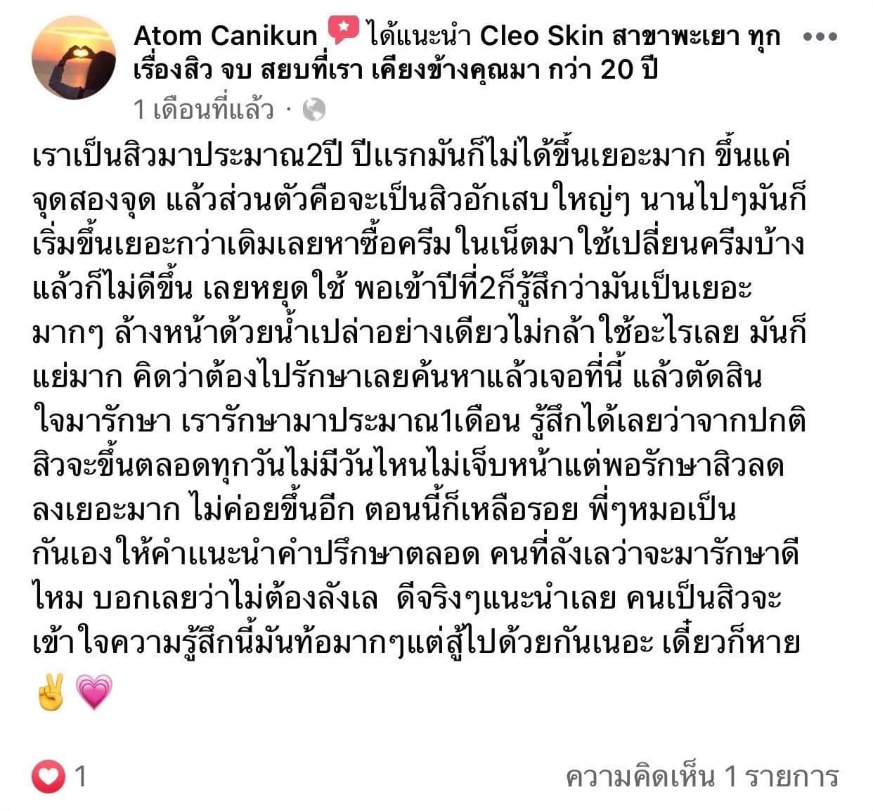 รีวิว ปี 62