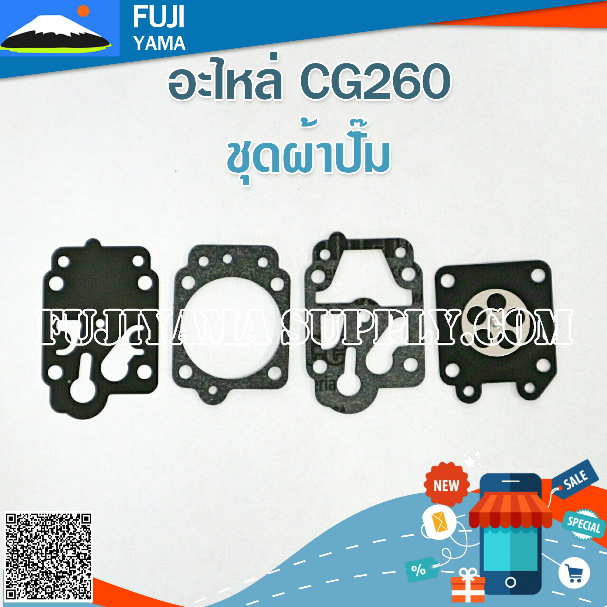 ชุดผ้าปั๊ม 260 ใช้กับเครื่ืองตัดหญ้า Mitsubishi รุ่น TU26 , 260