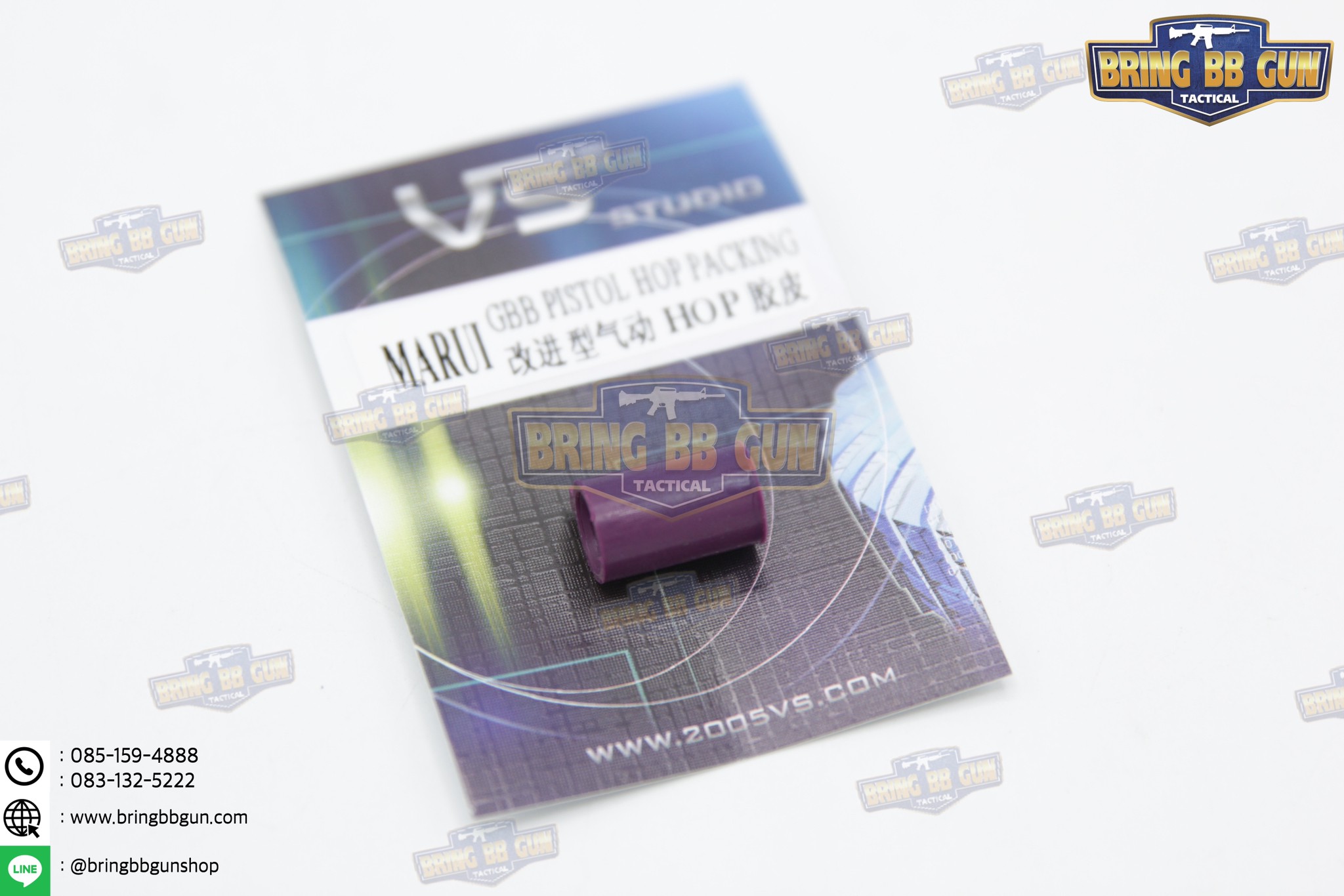 ยางฮอป ยี่ห้อ VS