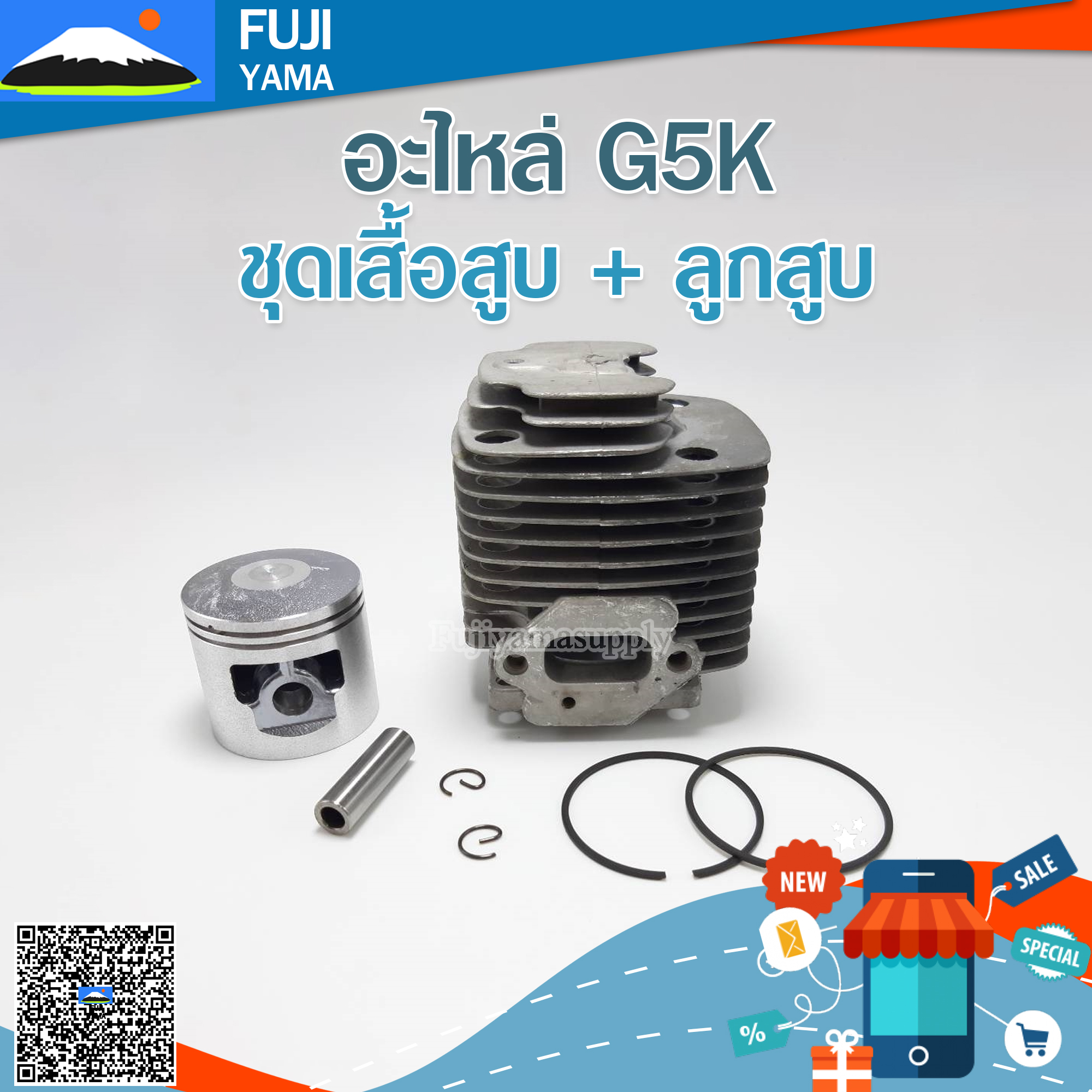 ชุดเสื้อสูบ + ลูกสูบ G5K ใช้กับเครื่องหว่านปุ๋ย รุ่น G5K (Net)