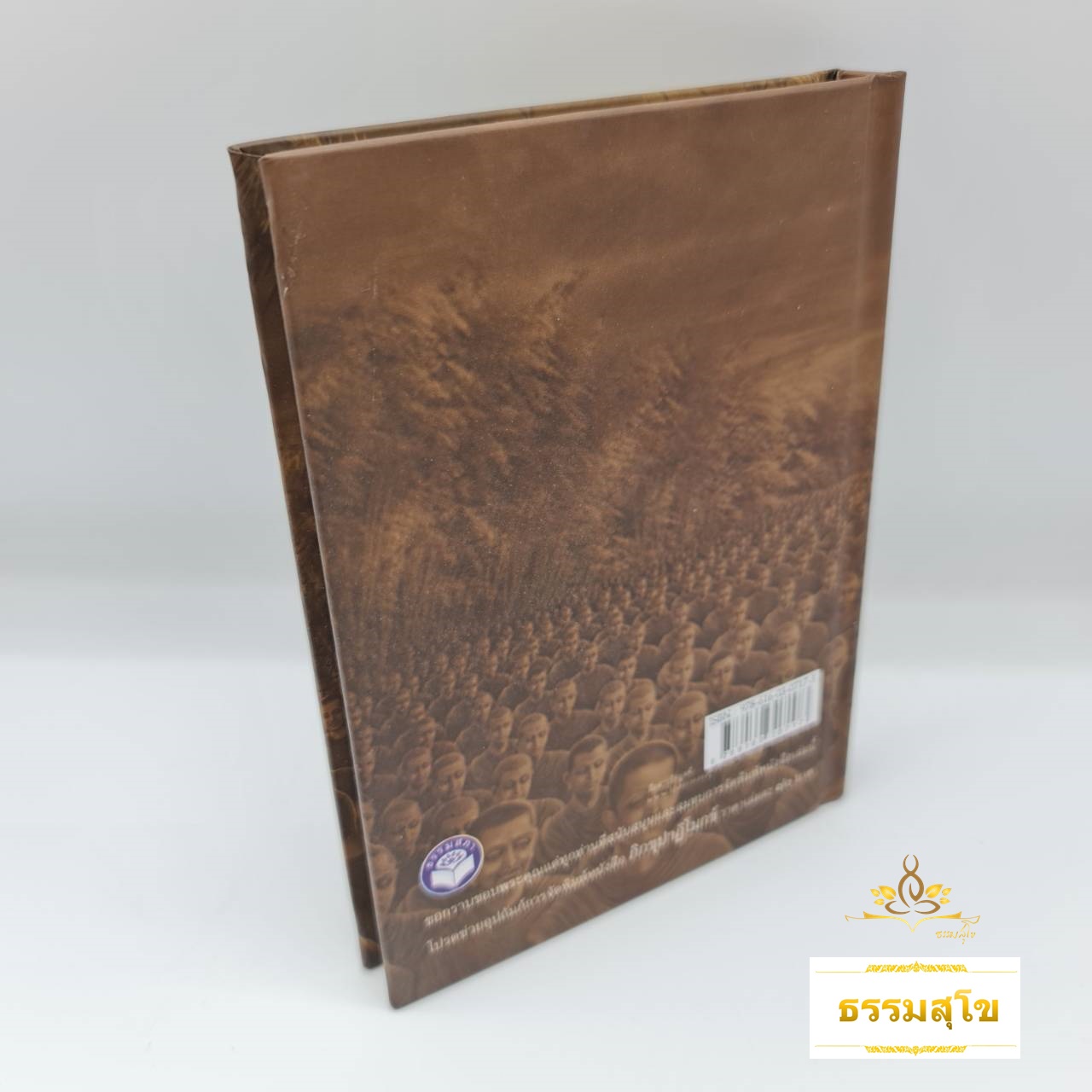ภิกขุปาฏิโมกข์ แบบปกแข็ง ฉบับกระเป๋า พกพาสะดวก