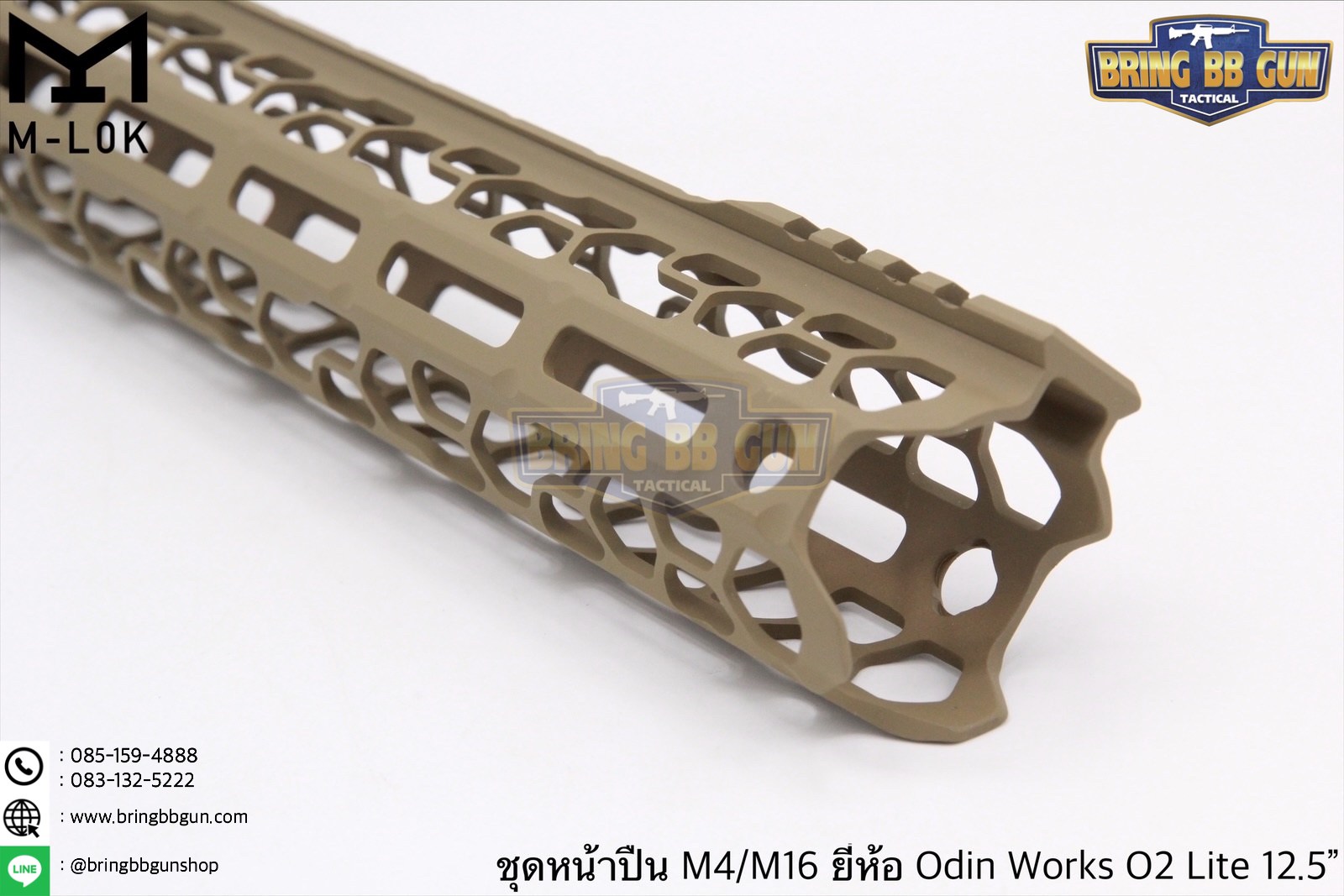 ชุดหน้า ยี่ห้อODIN Works O2 Lite ระบบรางM-Lok