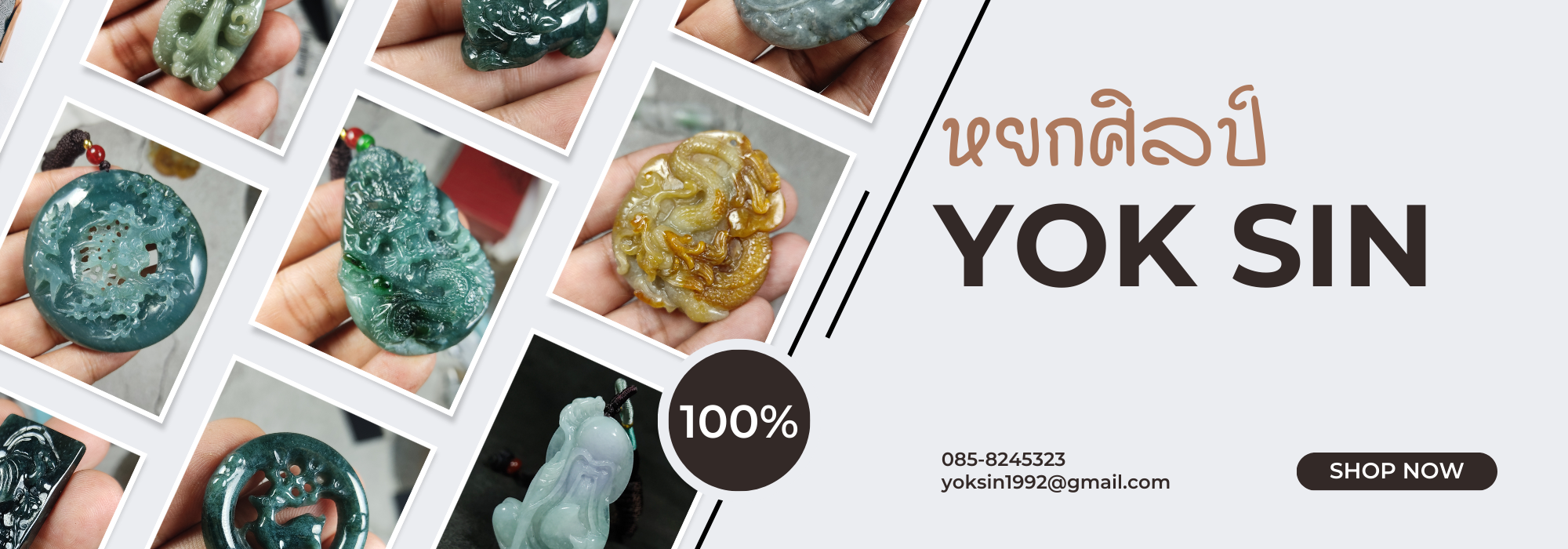 Yoksin หยกศิลป์