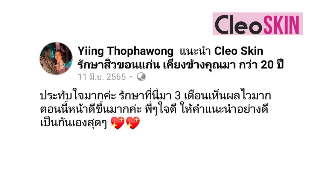 รีวิว ปี 62