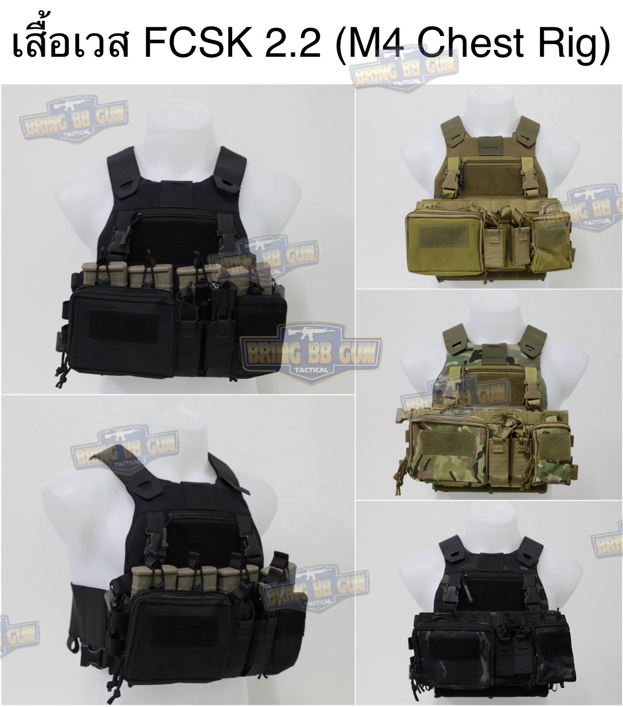 เสื้อเวส FCSK 2.2 (เสื้อเวส FCSK 2.0 + M4 Chest Rig) (FCSK 2.2 Plate Carrier) (FCSK 2.0 + M4 Chest Rig)