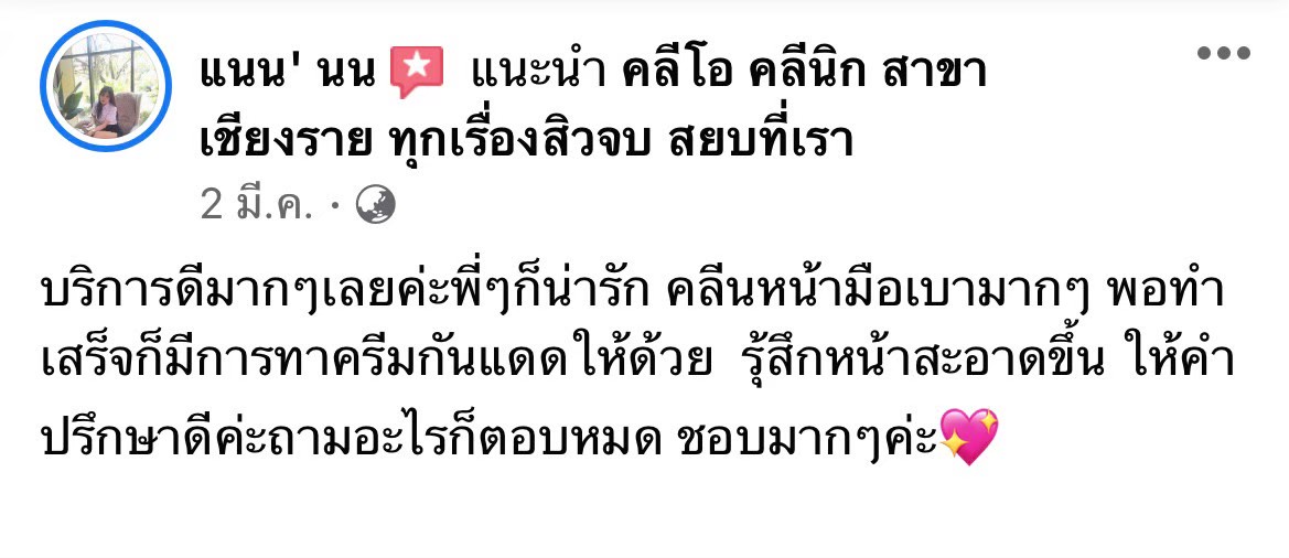 รีวิว ปี 63