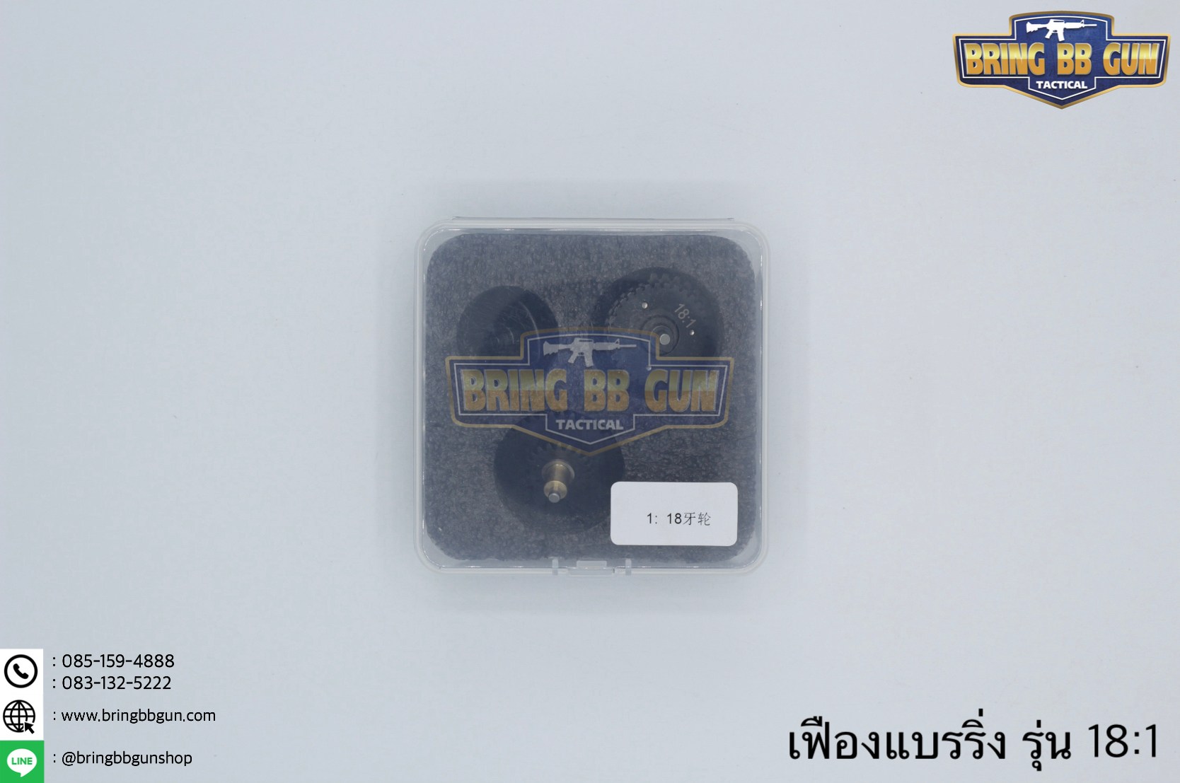 ชุดเฟือง รุ่นเฟืองแบรริ่ง (Gear Set Integrated Bearings) มี3รุ่นให้เลือก #รุ่น 13:1 #รุ่น 16:1 #รุ่น 18:1