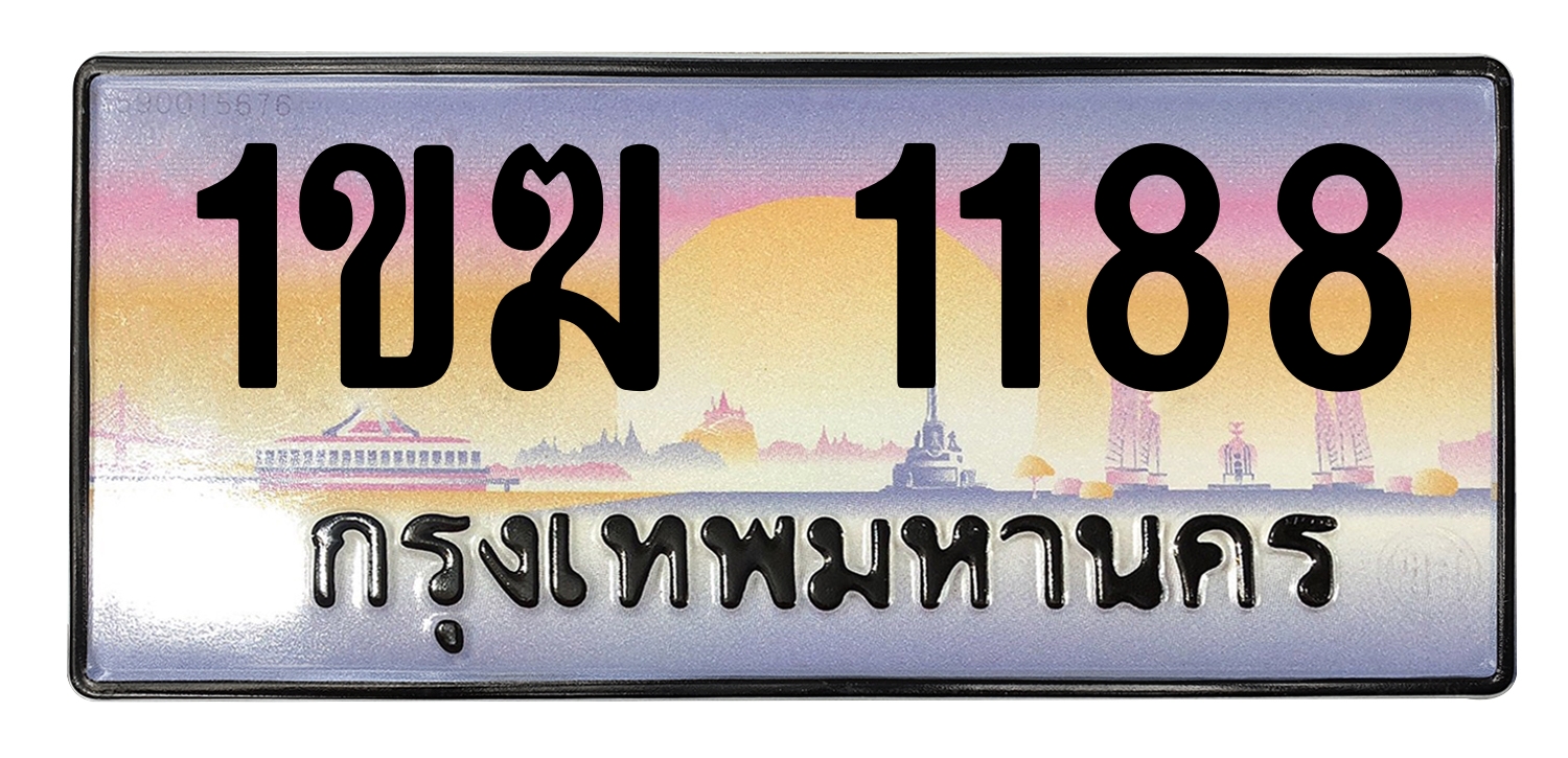 ทะเบียนสวย 1188 ขายทะเบียน 1ขฆ 1188 (ผลรวม 24)