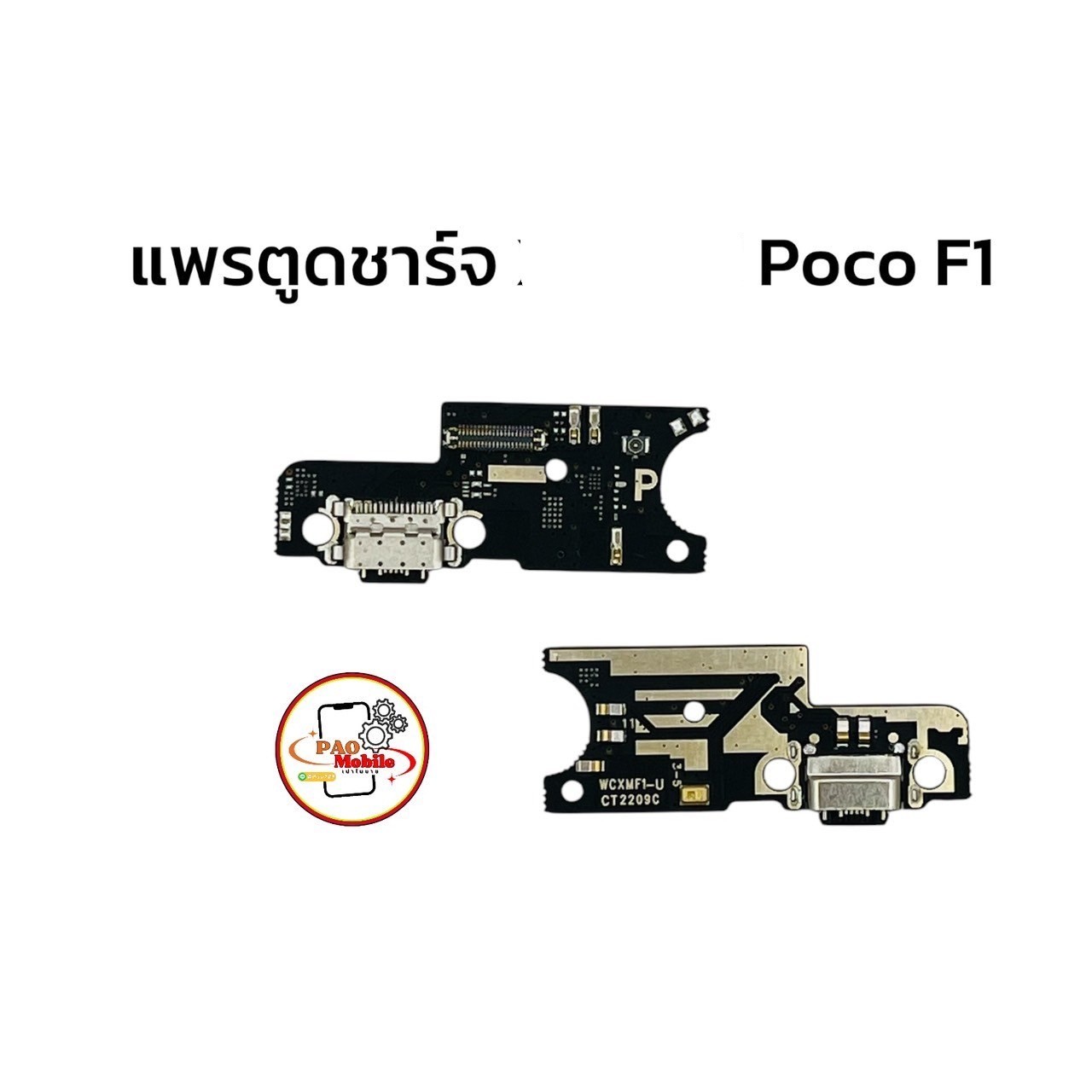 แพรตูดชาร์จ Xiaomi Poco F1 SKU-01967