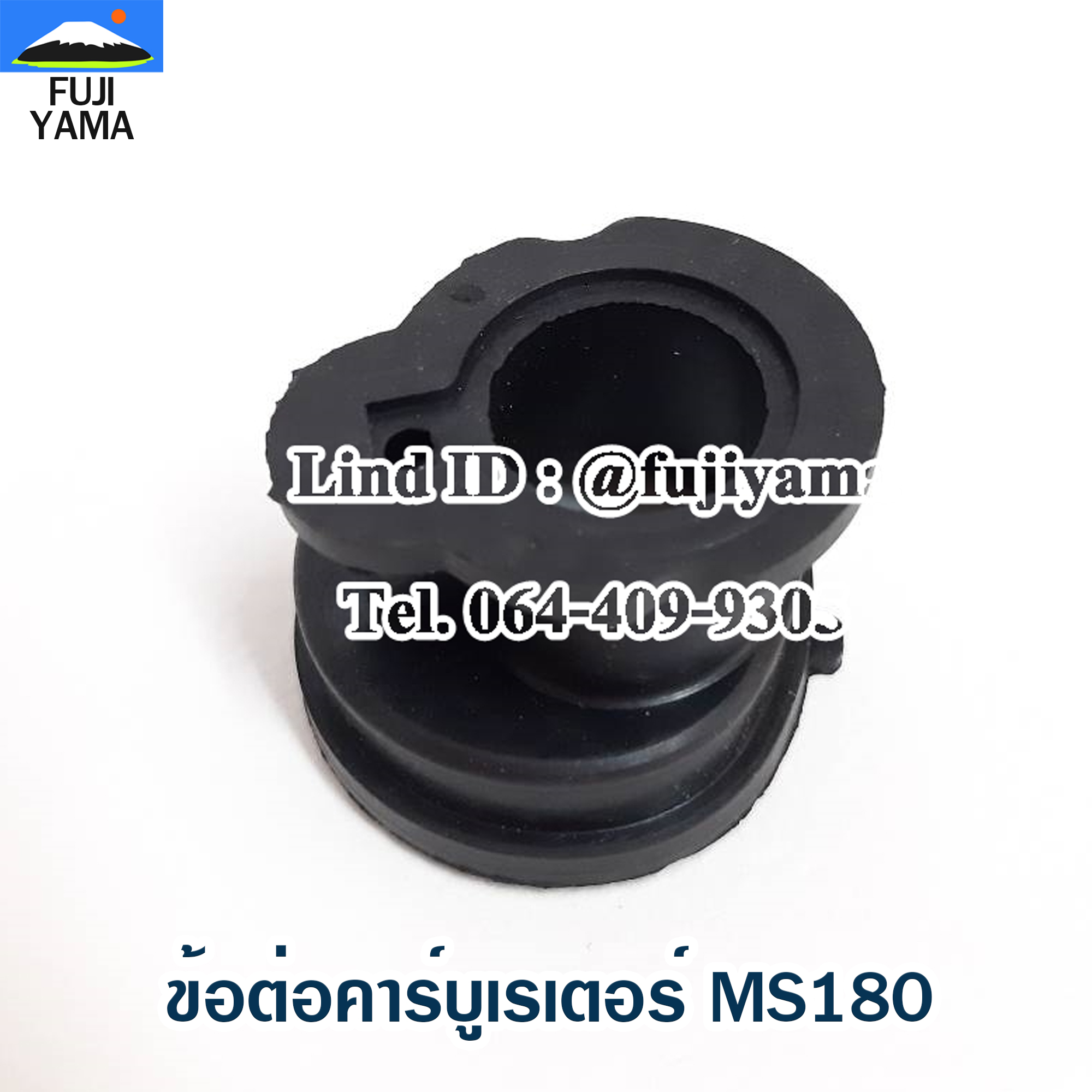ข้อต่อคาร์บูเรเตอร์ MS180 ใช้กับเครื่องตัดไม้ / เลื่อยยนต์ MS180